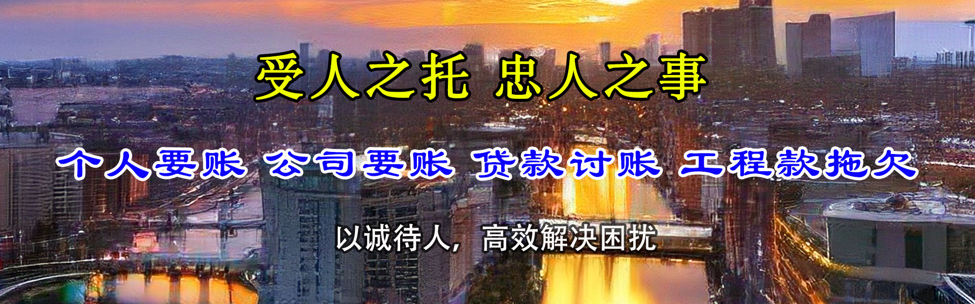 新北收帐公司